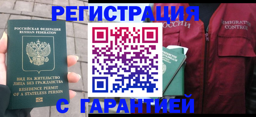 миграционный учет в Надыме